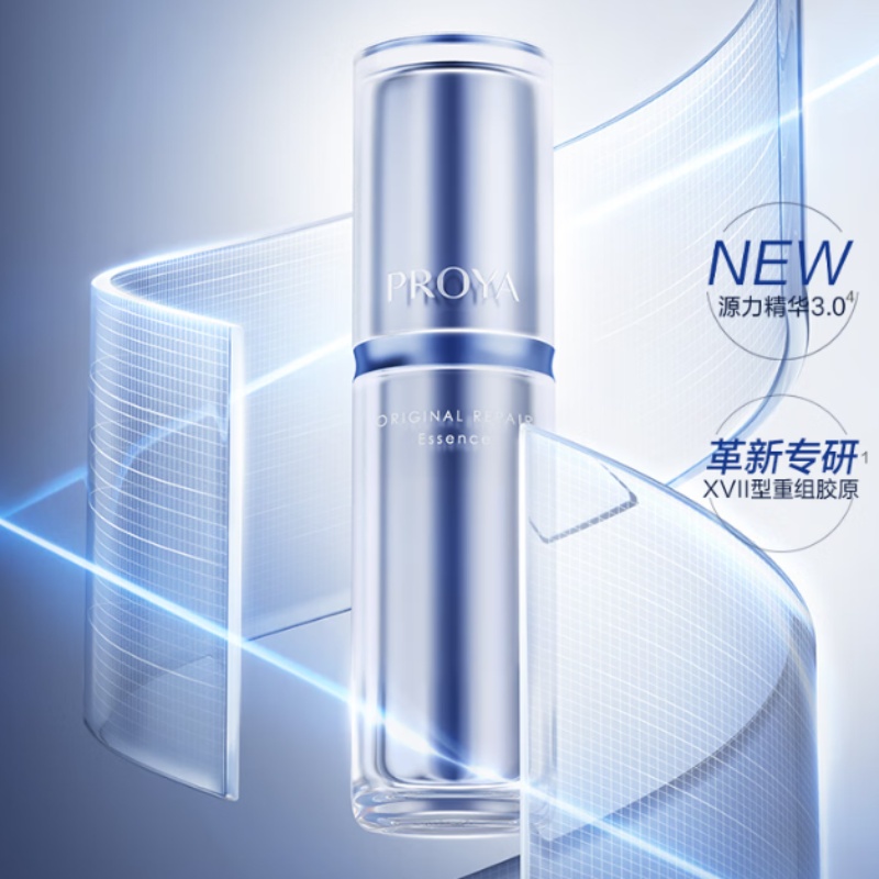 珀莱雅03肌源修护优效精华露30ml高清大图