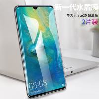 优束华为mate20钢化膜p30荣耀10水凝p20新nova4款v20pro 水盾膜送碎屏保免费换新!收藏拍-优先发