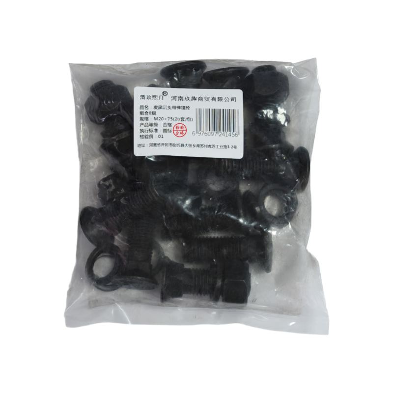 清玖熙月 发黑沉头带榫螺栓组合8级 M20×75(20套/包) 包高清大图
