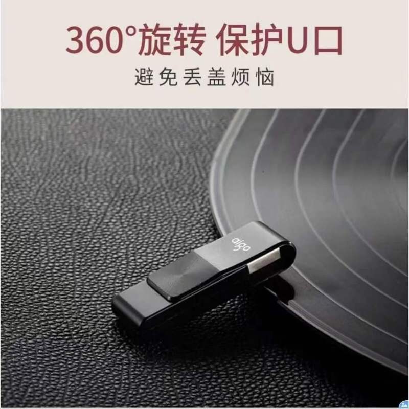 爱国者(aigo)U盘 U266 8G 个高清大图