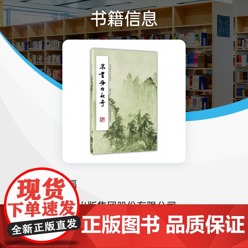 米书海内收奇高清大图