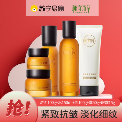 相宜本草山茶花焕活鲜养抗皱弹嫩礼盒 补水保湿滋润肌肤淡化细纹提亮肤色水乳霜