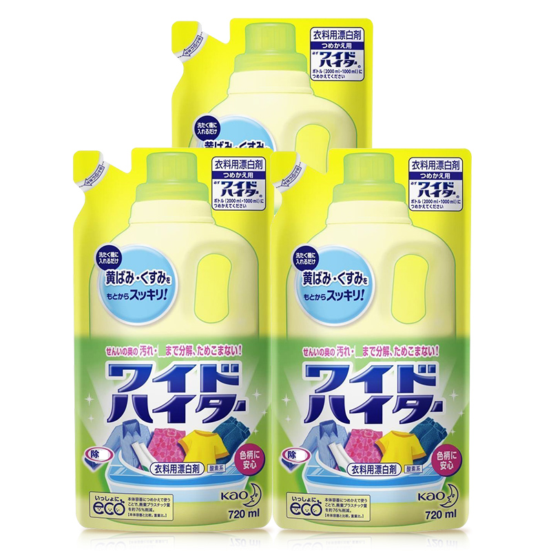 日本进口花王彩漂剂替换装720ml*3袋 彩色衣服通用去污渍去黄霉活氧彩漂液衣物漂白水高清大图