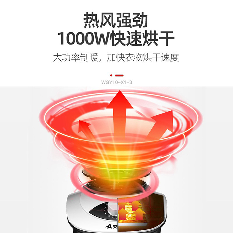 艾美特(AIRMATE) 家用大容量双层烘干机节能省电轻音干衣机风干机WGY10-X1-3