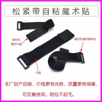 弹力带塑料扣2CM*20CM*2条 反扣魔术贴 自粘带 强力绑腿带固定捆绑带理线带弹力弹性松紧扎带