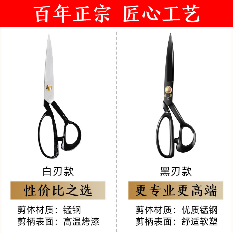 张小泉裁缝剪刀专用大剪子正宗锰钢服装剪刀裁衣服窗帘家用缝纫裁布工具高清大图