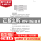 正版 销售团队管理:制度设计与数据赋能 鲁海洋 中国铁道出版社 9