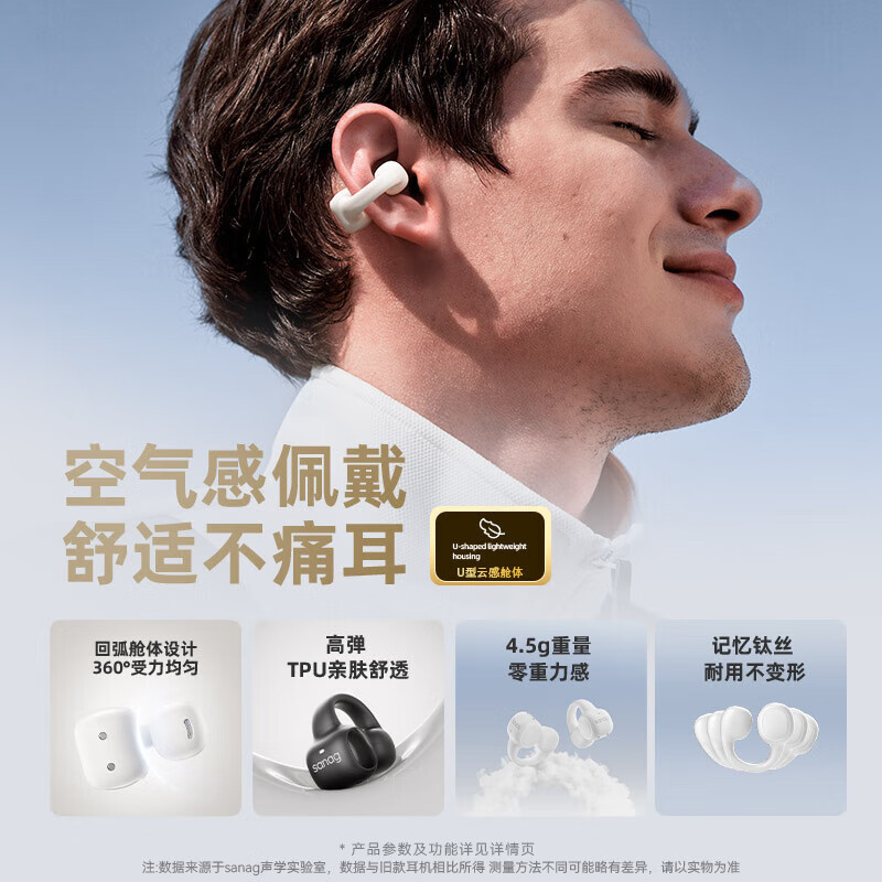 塞那耳夹式蓝牙耳机S3S随机颜色