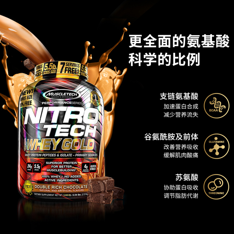 Muscletech肌肉科技苏宁自营正氮健身乳清蛋白质粉增健肌塑形营养粉原装进口官方正品(法国香草味)5.5磅