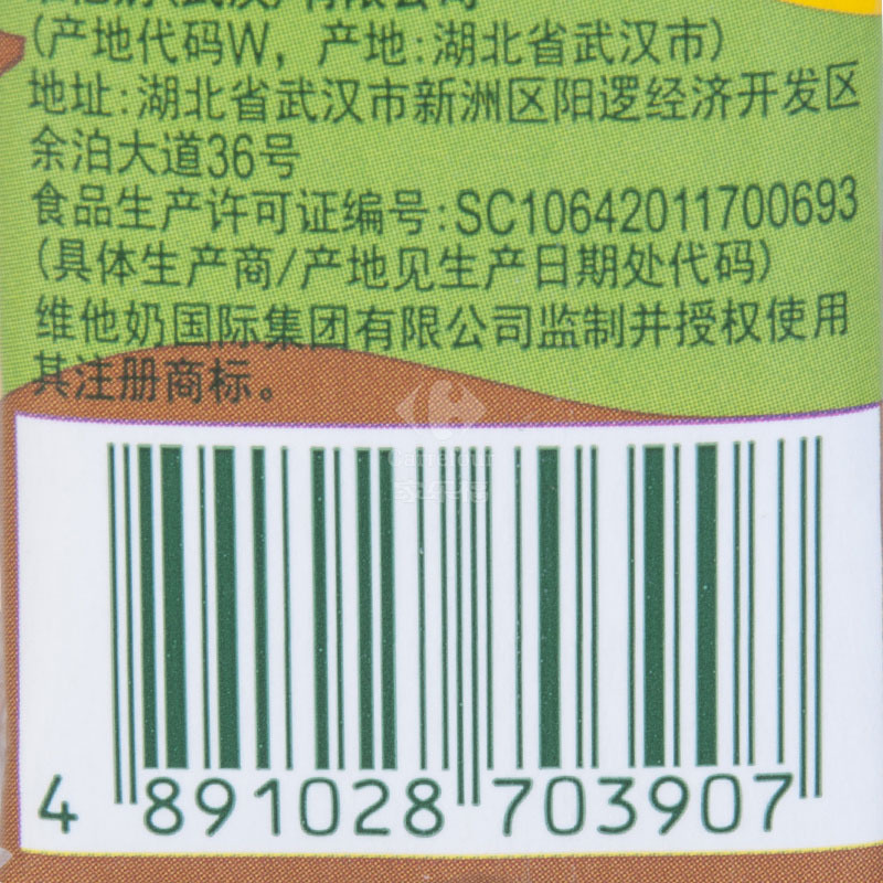 维他低糖柠檬茶饮料250ml