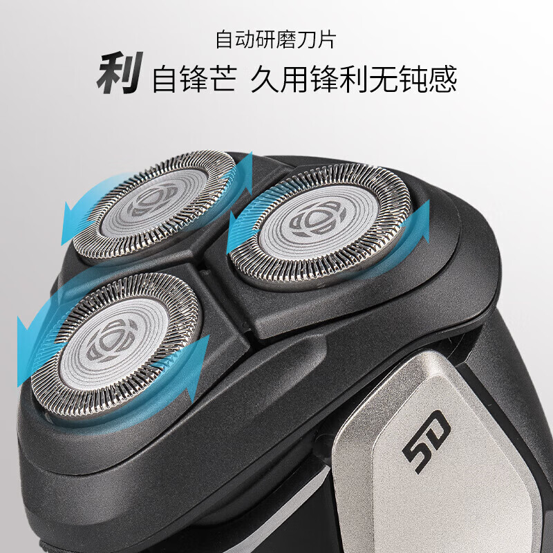 飞利浦男士电动剃须刀S3208刮胡刀智能胡须刀送礼盒送男友生日新年礼物高清大图