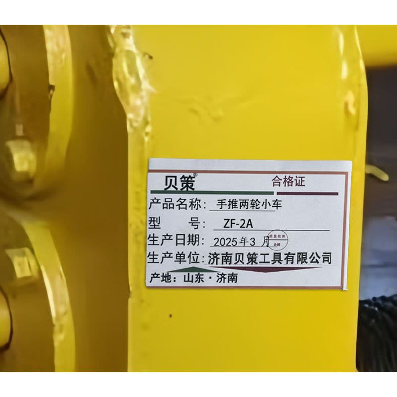 贝策 手推两轮小车 ZF-2A 台图片