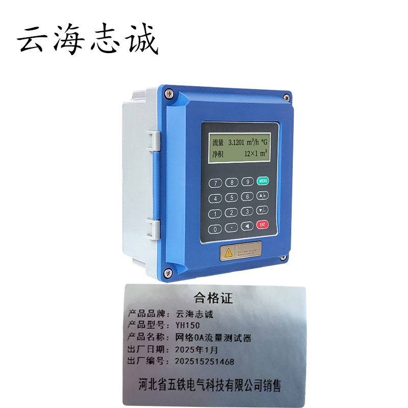 网络OA流量测试器 YH150 1台高清大图