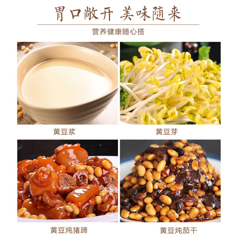 巴马黄豆农家自种2021新小黄豆土黄豆五谷杂粮打豆浆大豆450g