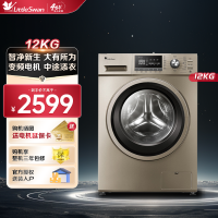 小天鹅(LittleSwan)TG120-1211DG 12公斤kg滚筒洗衣机 变频全自动 家用大容量滚筒洗衣机 金色