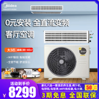 0元安装美的(midea)大3匹美的家用中央空调一拖一全直流变频冷暖风管机KFR-72T2W/BP3DN1-LX(1)Ⅱ
