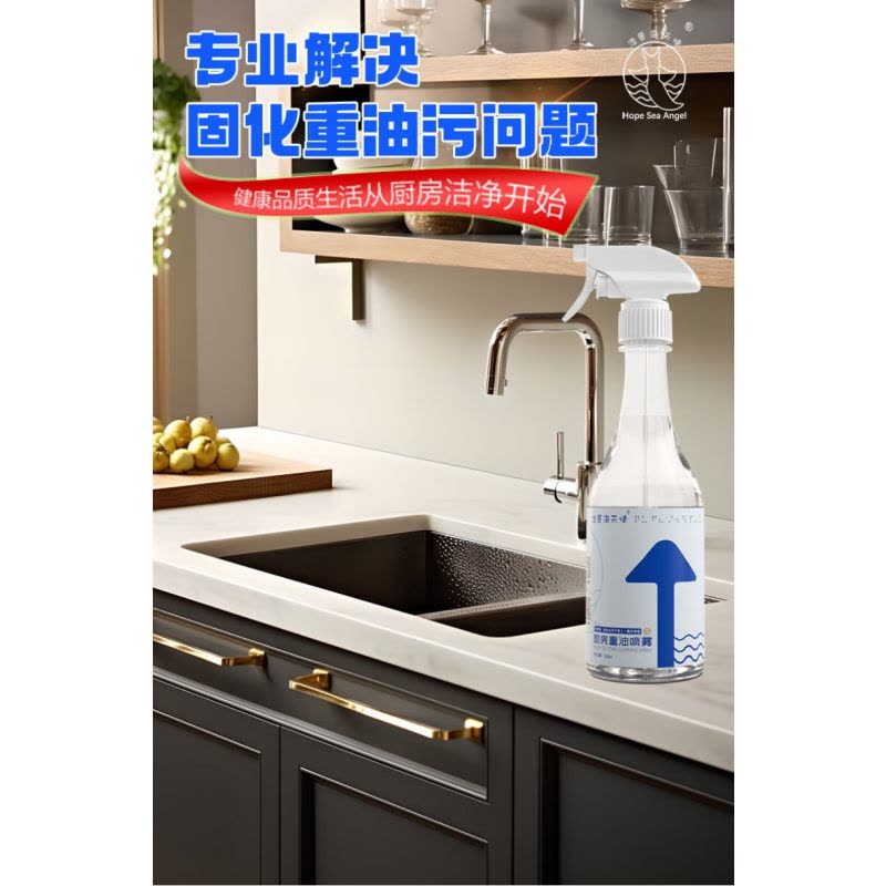 浩普海天使 油污清洁剂500ml 油烟机清洗剂油污净 天然来源 橘油精华 500ML[单瓶]图片