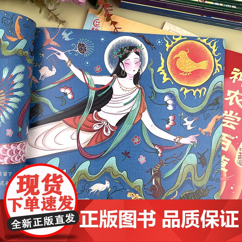 [大开本]全套20册中国神话故事通识绘本女娲补天仓颉造字童话睡前故事书儿童绘本3到6岁幼儿园专用一年级阅读课外书必读神话高清大图