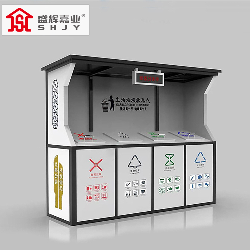 盛辉嘉业 户外垃圾箱垃圾桶脚踩式社区生活垃圾桶站不锈钢分类果皮箱定制 智能垃圾箱/桶5