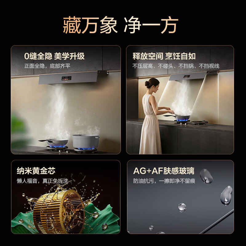 海信[璀璨E8]全隐抽油烟机免拆洗32大吸力国标一级家用CXW-180-E8高清大图