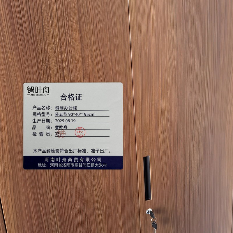 智叶舟钢制办公柜分五节90*40*195cm台高清大图