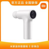 小米迷你筋膜枪2肌肉多功能按摩器枪专用颈膜枪 白色