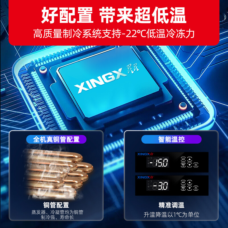 星星BCD-880FT四门全铜管风冷无霜双温冷藏冷冻厨房商用保鲜设备冰箱酒店餐饮后厨展示 风冷无霜全铜管电子温控高清大图