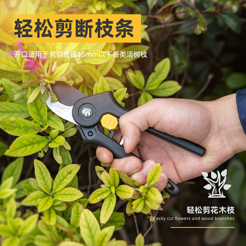 得力(deli) 修枝剪女性款(黑)7.5“特氟龙刀头