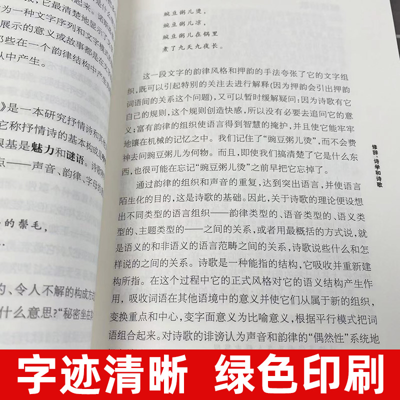 [正版]牛津通识读本文学理论入门 中英双语版 乔纳森 卡勒李平译 文学理论内涵阐述简述 文学与文化研究 文学理论入门读物高清大图