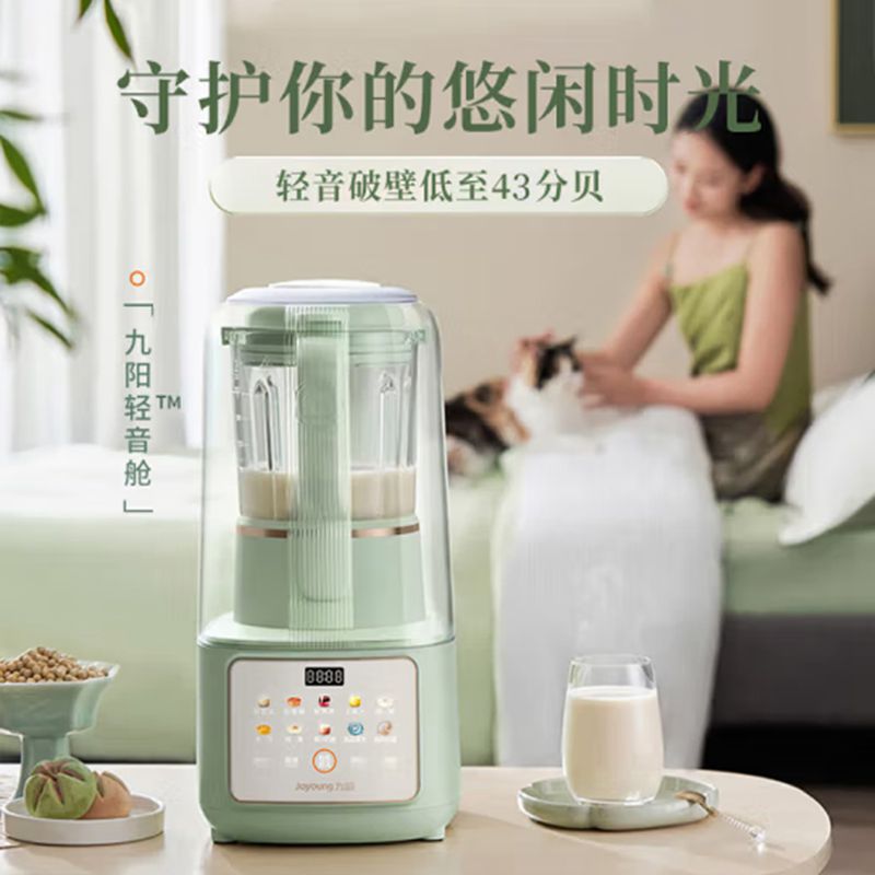 九阳轻音多功能破壁机豆浆机隔音降噪榨汁机料理辅食机L15-P919