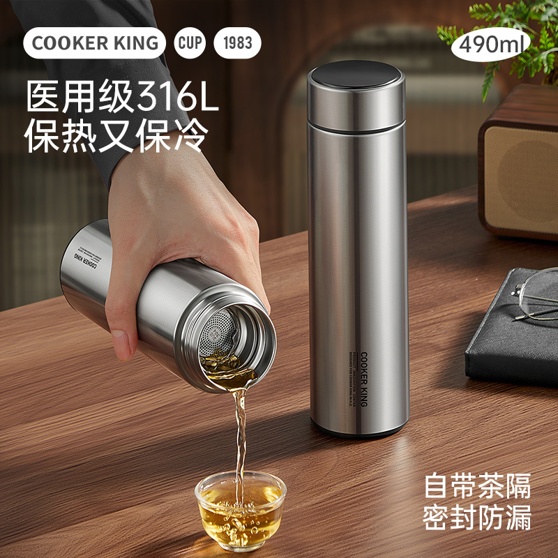 炊大皇 保温杯 316不锈钢保温杯 通勤便携泡茶水杯男女通用