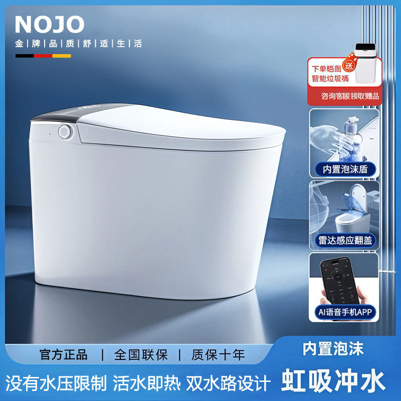 邦云(NOJO)智能马桶坐便器全自动语音一体式电动家用没有水压限制即热座便高清大图