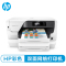 惠普office JETPRO8216彩色打印机 自动双面网络