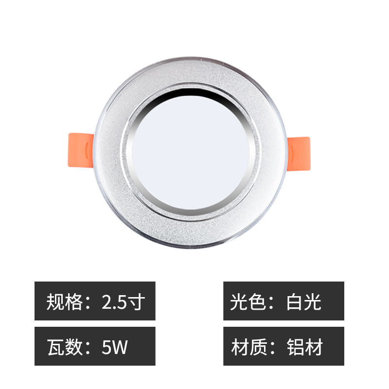 白+银 5瓦 白光[全铝款] 十只装 [开孔6-8.5cm] 筒灯led筒灯射灯洞灯天花灯孔灯牛眼灯2.5寸开孔客厅嵌入