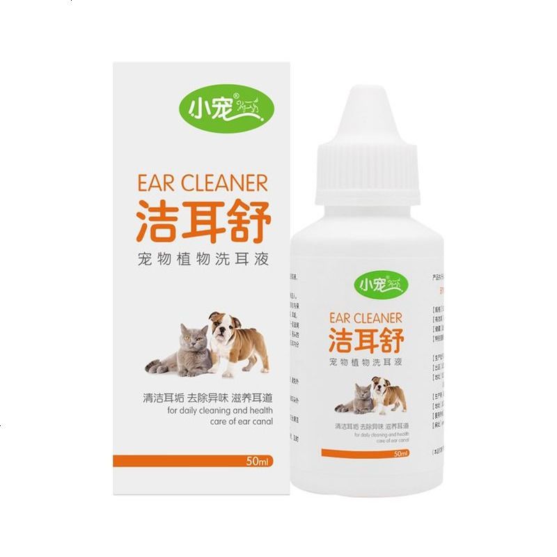 洁耳舒50ml宠物狗狗耳螨滴耳液耳朵清洁液猫咪洗耳液