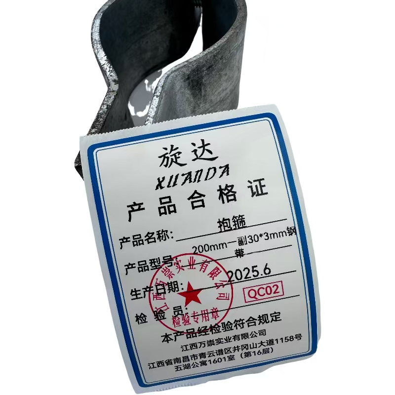 旋达抱箍200mm一副30*3mm钢带/套高清大图