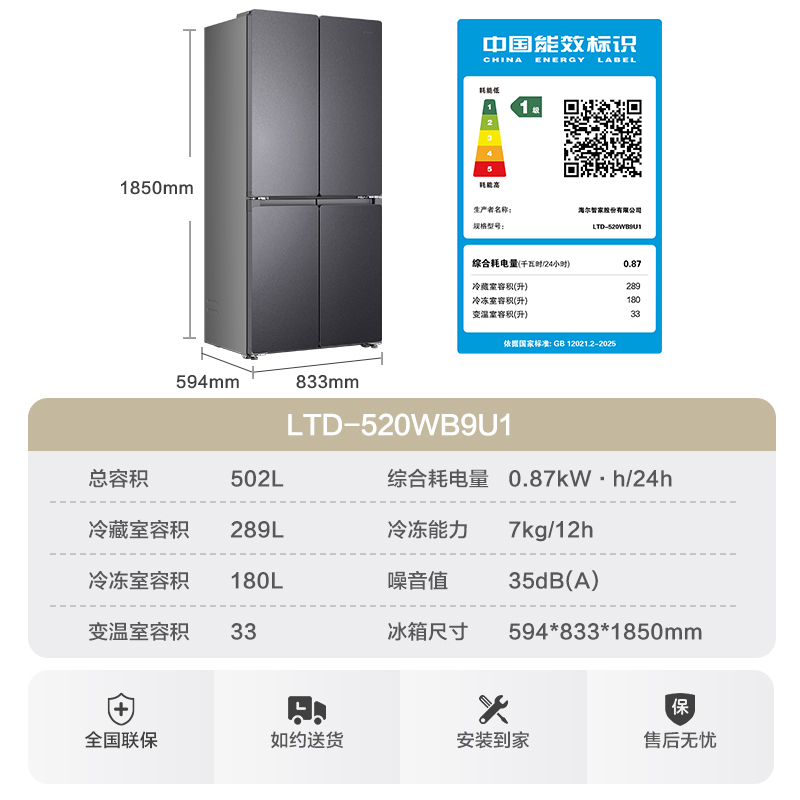 统帅502L十字对开门冰箱双变频风冷无霜594mm专业超薄零嵌 全域自然净LTD-520WB9U1高清大图