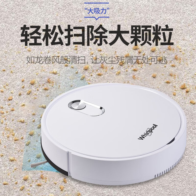 惠而浦美国S7扫地机器人家用智能全自动静音一体机高清大图