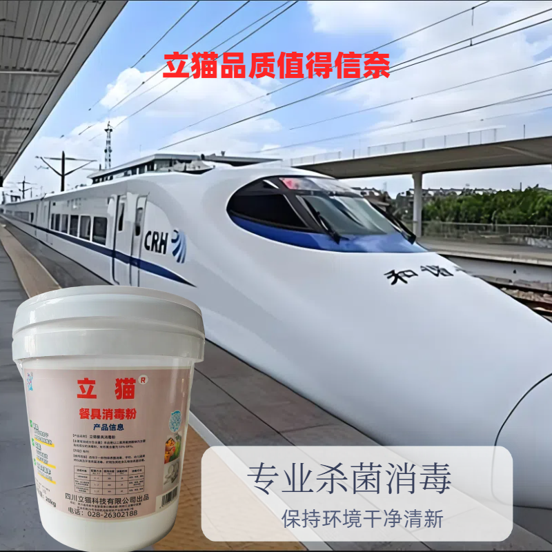 立猫餐具消毒粉20kg/1桶高清大图