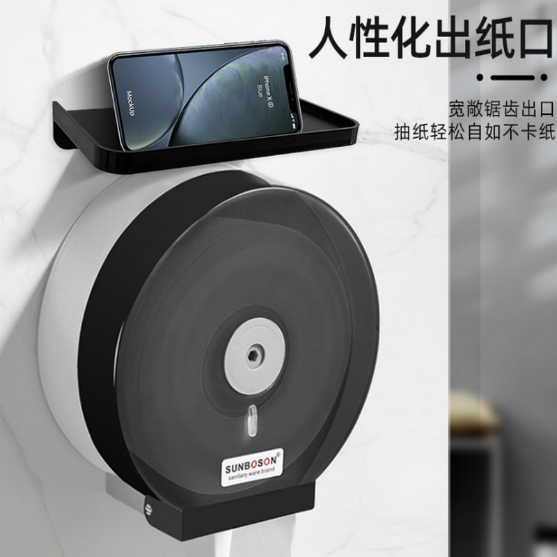 大卷卫生纸加厚支架盒 + 手机架