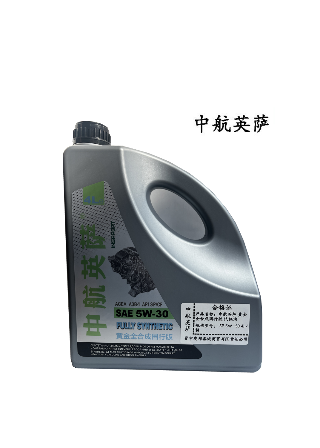 中航英萨 黄金全合成国行版汽机油 SP 5W-30 4L/桶