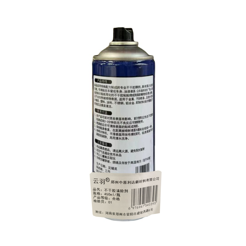 云羽 不干胶清除剂 450ml/瓶 瓶高清大图