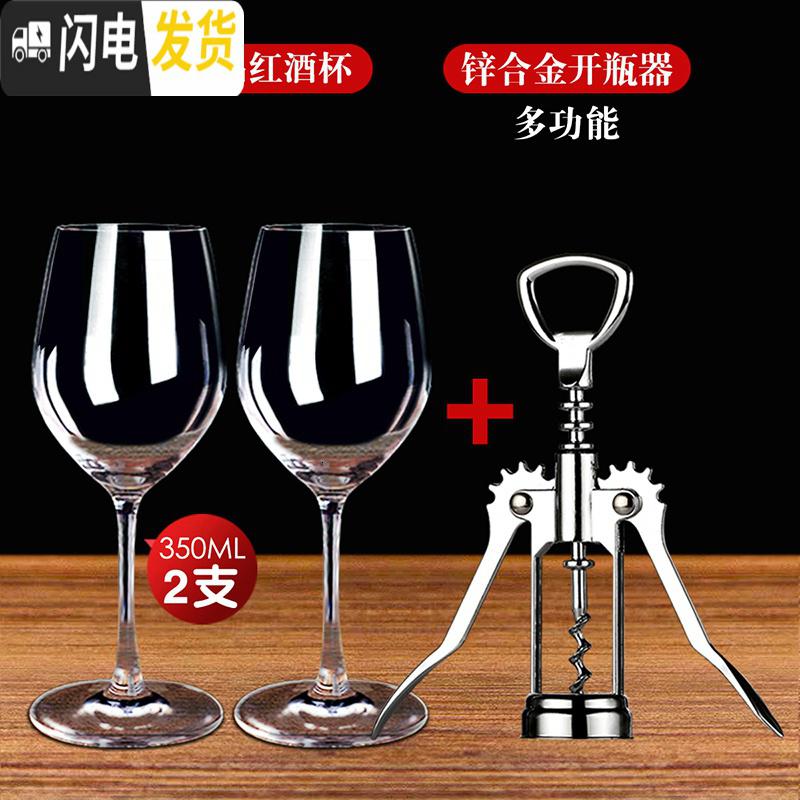 三维工匠红酒杯套装醒酒器家用6只水晶高脚杯玻璃酒具葡萄酒杯一对2个欧式 波尔多3502支+酒具三件套高清大图