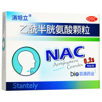 消坦立乙酰半胱氨酸颗粒8袋慢性支气管炎等咳嗽有痰 难咳出