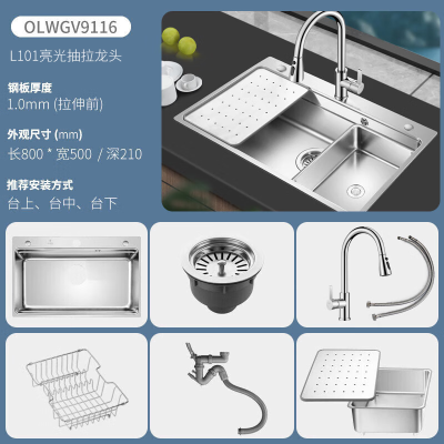 欧琳水槽304不锈钢水槽单槽800*500mm厨房洗菜盆洗菜池洗碗池多功能复式槽V9116台面宽度需达到600mm可安装 9116+L002精铜抽拉龙头
