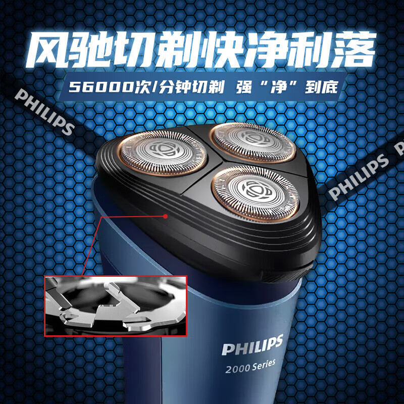 飞利浦(Philips) S2508/06 剃须刀电动刮胡刀净剃胡须刀