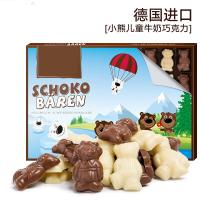 黑白小熊儿童牛奶巧克力礼盒装小朋友零食小孩吃生日 德国动物园儿童牛奶巧克力1盒16颗