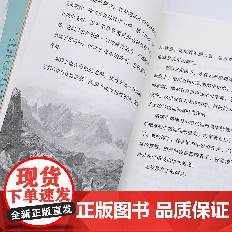 牧场之国卡雷尔·恰佩克正版五年级下册阅读课外书读书小学语文教材配套阅读书籍人教版5年级下课本同步儿童故事书高清大图