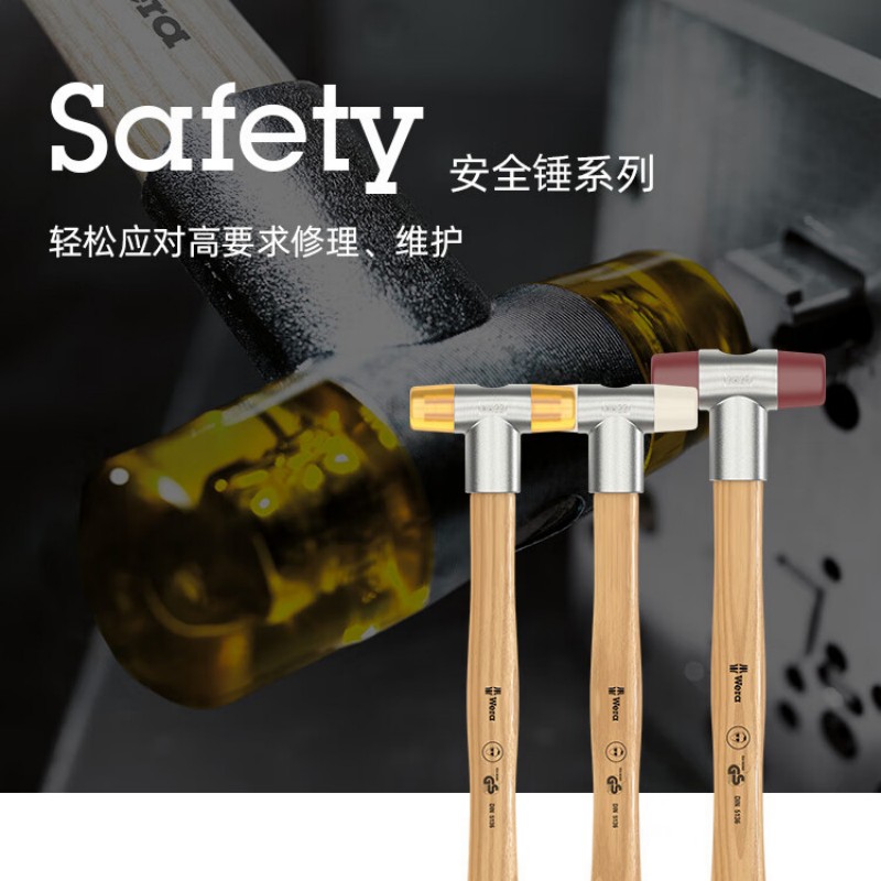 维拉(WERA)尼龙锤德国100/101/102进口安全锤聚氨酯无弹力锤头橡胶安装锤 100Cellidor工程塑料5号高清大图