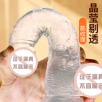 谜姬大号透明手动阳具柔软弯曲仿真阳具大粗假阴茎免提吸盘吸附女用自慰器插入式女用自慰器宿舍成人用品性玩具女性系列